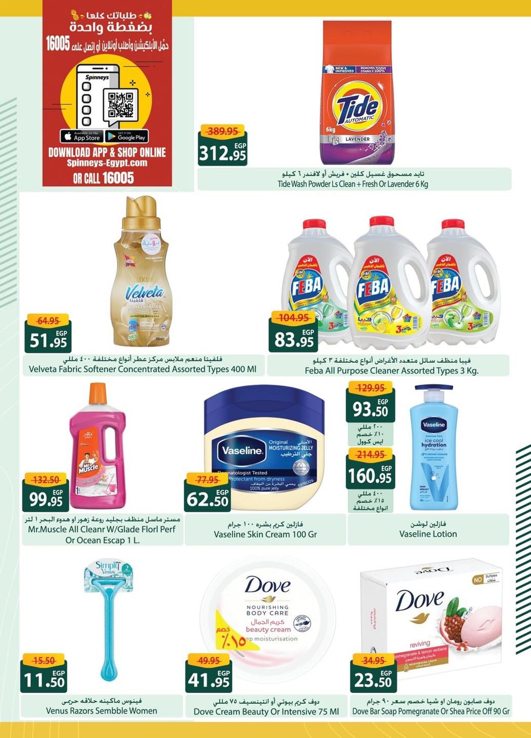 spinneys offers from 30apr to 30may 2025 عروض سبينس من 30 إبريل حتى 30 مايو 2025 صفحة رقم 11